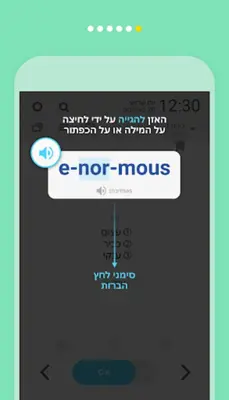 WordBit אנגלית (לדוברי עברית) android App screenshot 0