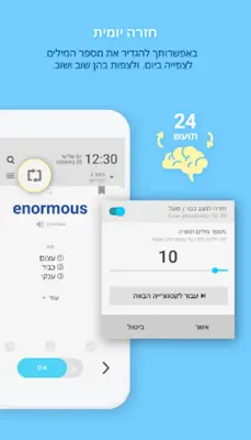 WordBit אנגלית (לדוברי עברית) android App screenshot 9