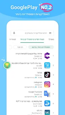 WordBit אנגלית (לדוברי עברית) android App screenshot 14