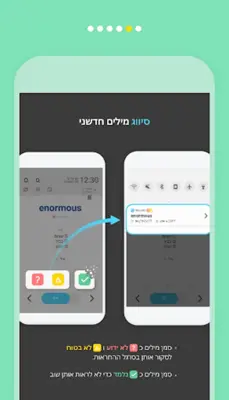 WordBit אנגלית (לדוברי עברית) android App screenshot 1