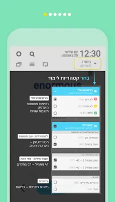 WordBit אנגלית (לדוברי עברית) android App screenshot 5